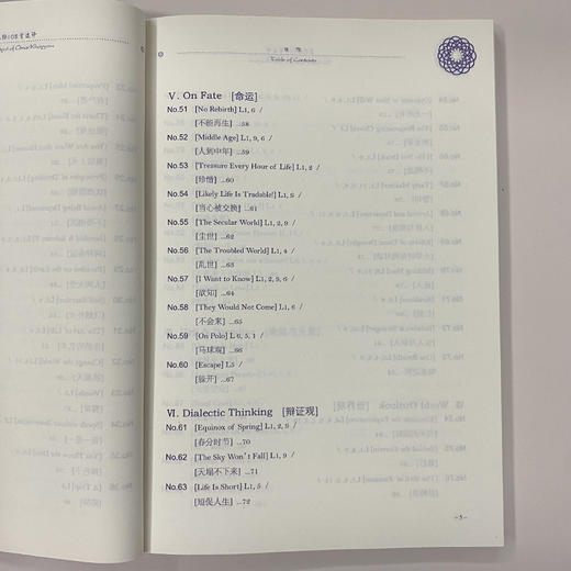 柔巴依108首选译  华中科技大学出版社 商品图2