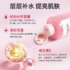 法国LOREAL欧莱雅粉漾珍花爽肤水 大粉水400ml/瓶 补水润泽 提亮肌肤 商品缩略图2