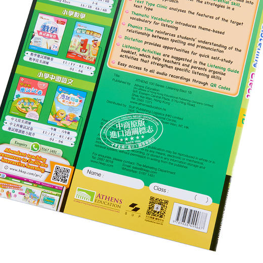 【中商原版】Athens 100 Series Listening Elect 1B 100系列听力选择考试试卷 小学1年级下 2021版 香港教育图书教图英语教辅 商品图3