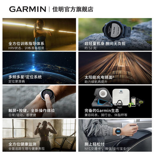 Garmin 佳明 Forerunner 955/955S 太阳能户外运动手表 商品图1