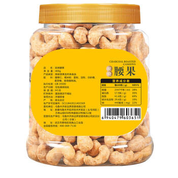新边界 炭烧腰果400g 罐装坚果炒货腰果仁每日坚果办公室零食小吃 商品图2