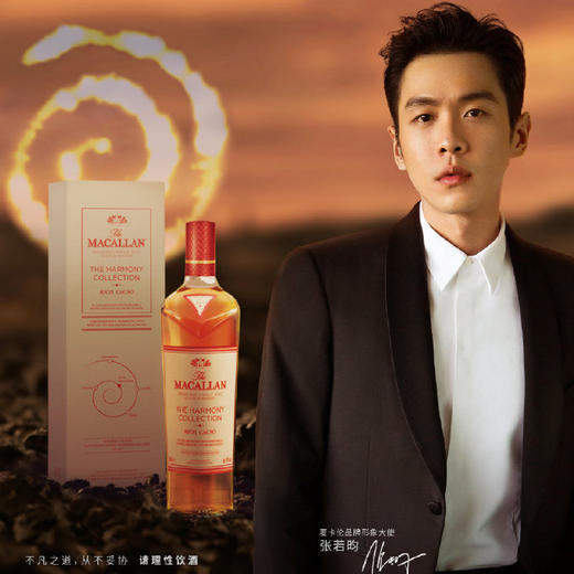 麦卡伦 Macallan 臻味不凡系列（臻味可可、臻味非凡、琥珀奇境 自然幻境 凤凰茶语）单一麦芽威士忌 商品图3