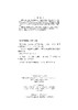 “十三五”职业教育国家规划教材 热力发电厂（第三版） 商品缩略图3