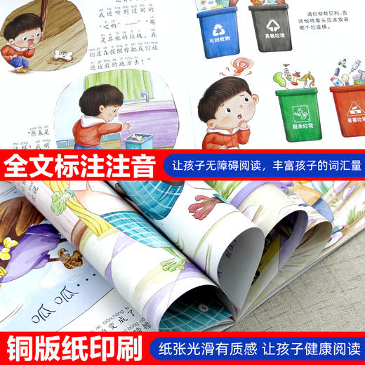 【3-6岁】《笨笨熊全情商绘本系列：好行为教育图画书》（全10册） 冰心奖、信谊图画书奖获奖作家作品 彩绘注音版 有声伴读 商品图3