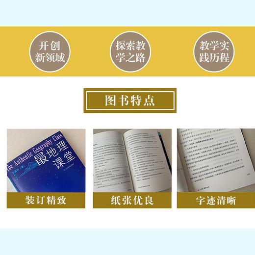 最地理课堂 商品图2