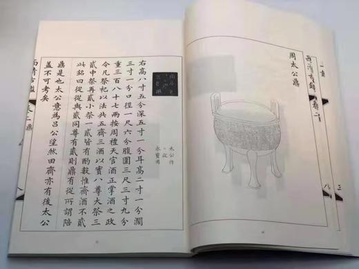 重点推荐：《西清古鉴今访》
 
《西清古鉴今访》，本书编委会编，分台北故宫博物院卷、北京故宫博物院卷、宫外卷，8开布面平装 全三册，共约1300页， 净重7公斤。范季融 胡盈莹基金会2020年，美国出 商品图11