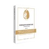唯物辩证世界观的科学发现 《自然辩证法》新读 商品缩略图0