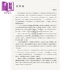 预售 【中商原版】读书杂志 第4期 港台原版 香港三联书店 商品缩略图2
