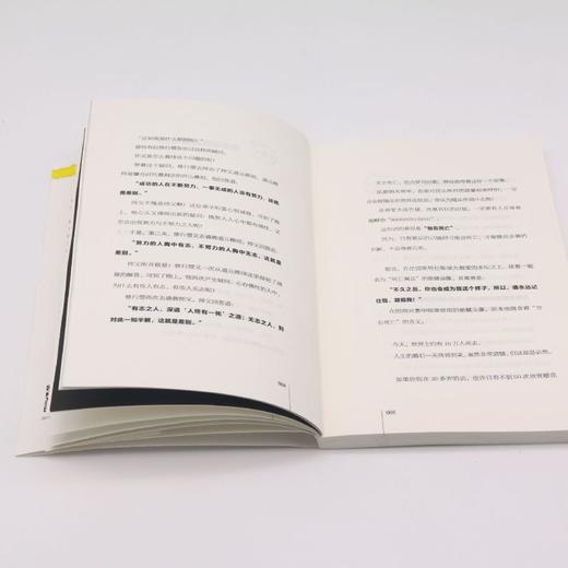 假如今天是生命的最后一天 商品图4