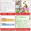 《四大名著》全套  注音版 适合少儿 小学生 商品缩略图2