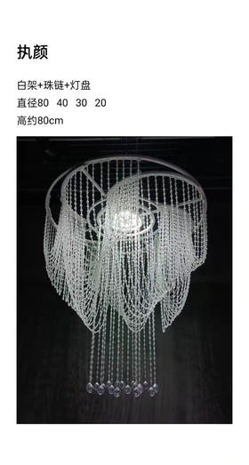 执颜吊件（运费自理）