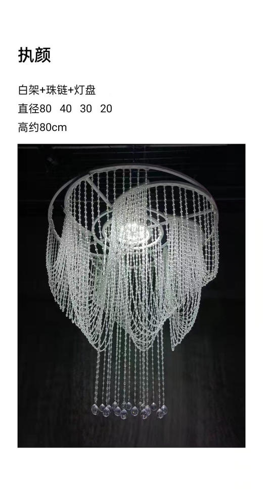 执颜吊件（运费自理） 商品图0