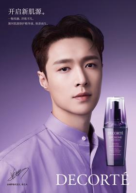 Cosme Decorte黛珂保湿美容液小紫瓶精华60ml 补水保湿 持久润泽干皮