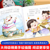 【3-6岁】《笨笨熊全情商绘本系列：好行为教育图画书》（全10册） 冰心奖、信谊图画书奖获奖作家作品 彩绘注音版 有声伴读 商品缩略图5
