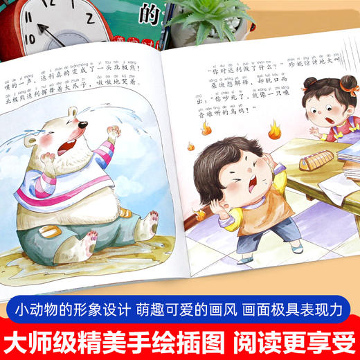 【3-6岁】《笨笨熊全情商绘本系列：好行为教育图画书》（全10册） 冰心奖、信谊图画书奖获奖作家作品 彩绘注音版 有声伴读 商品图5