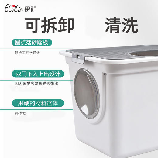 伊丽全封闭防臭猫砂盆 商品图2