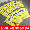 黄冈作文一本全共10套根据教材编写同步教材满分作文素材适合3-6年级创新作文大全 三年级同步作文上下册小学生四五六年级同步作文 商品缩略图2