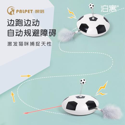 电动足球猫玩具-无声款 商品图0