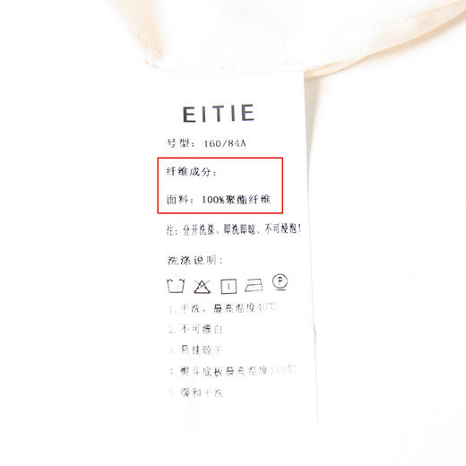 EITIE爱特爱秋季新款时尚通勤职业百搭显瘦立领飘带上衣衬衫6709420 商品图6