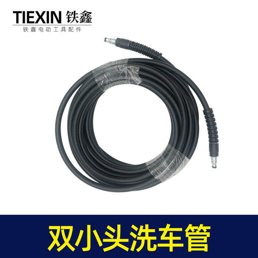 【货号05696】10米双小头洗车管，洗车机管子，清洗机水管 商品图4