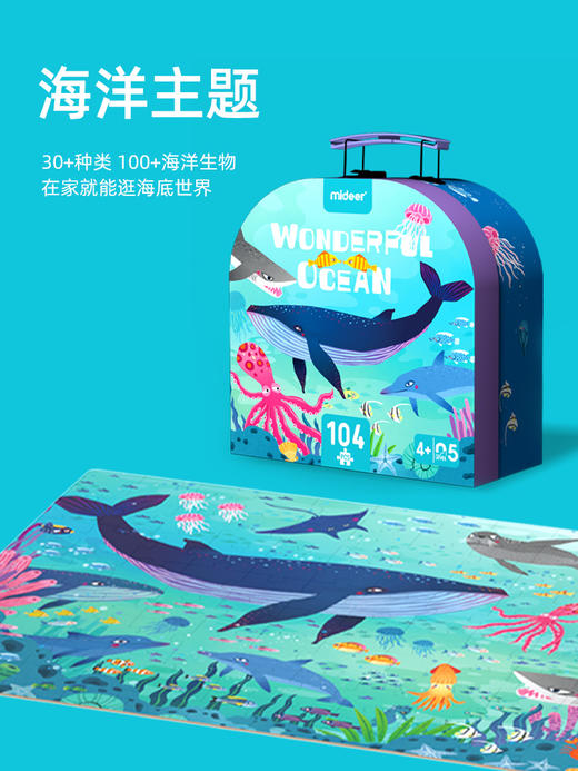 mideer弥鹿儿童手提拼图礼盒3到6岁以上男孩女孩益智玩具 商品图2