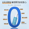 益肤微分子玻尿酸屏障修护乳100ml瓶 商品缩略图3