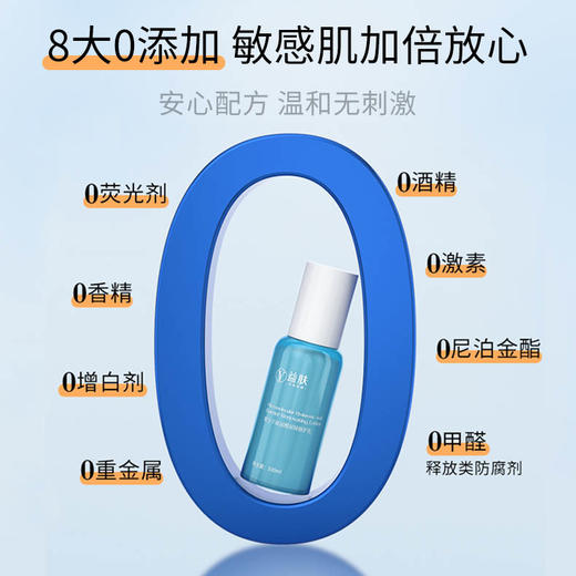 益肤微分子玻尿酸屏障修护乳100ml瓶 商品图3