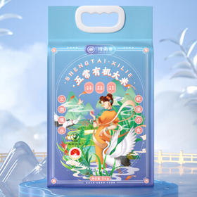 珍尚米五常有机稻香米东北大米10斤新真空包装粳米粥米5kg 当季新米