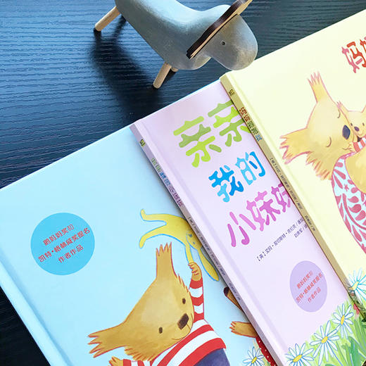 《妈妈、妹妹和我》（全3册） 让无数妈妈悄然动容的二孩家庭绘本。唤醒父母对大宝的心理关怀，让兄弟姐妹和谐相处 商品图1