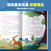 小鹿斑比注音版小学生一年级二年级三四年级课外阅读必读书籍6-7-8-9-10-12岁儿童文学畅销读物世界经典名著带拼音少儿故事书 商品缩略图3
