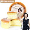 【买1送1】舒芙里冰乳酪戚风蛋糕榴莲味蛋糕黑芝麻 椰子灰 海盐味 6寸吃播同款甜品220克*2盒顺丰包邮网红零食 商品缩略图0