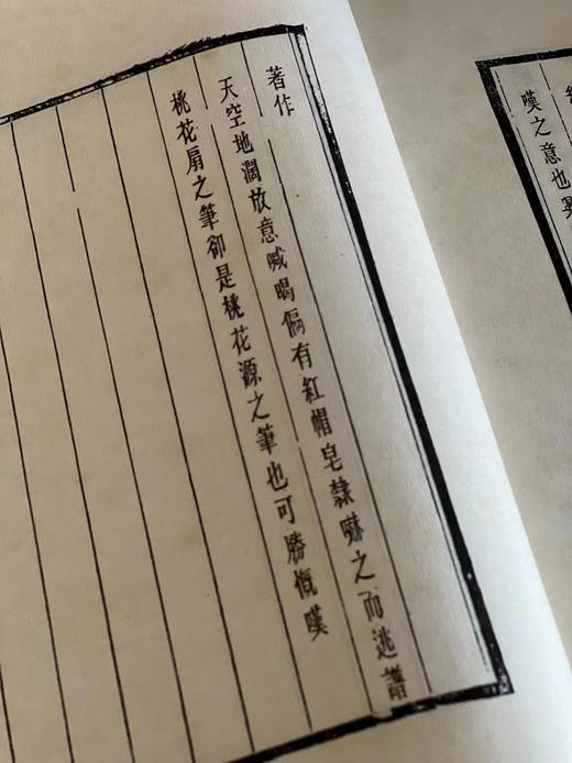 《兰雪堂重校刊桃花扇》，孔尚任著，线装，一函五册，据清光绪兰雪堂刻本影印，凤凰出版社2016年一版一印。定价2980，售价1188元。
 
该书底本为光绪二十一年(1895)合肥李氏兰雪堂刻本桃花扇( 商品图10