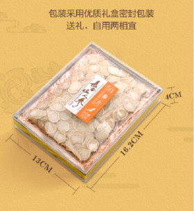 长白山人参   白参片  泡水人参含片   φ1   100g/盒