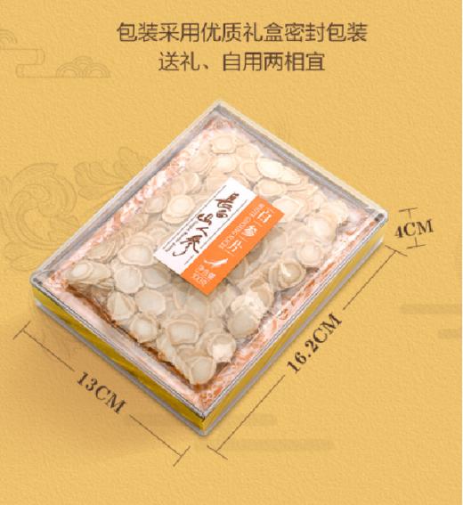 长白山人参   白参片  泡水人参含片   φ1   100g/盒 商品图0