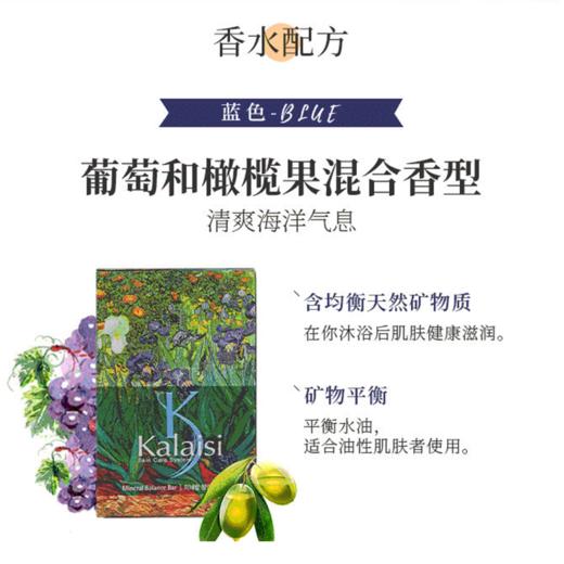 爱敬卡莱丝名画香皂 花香洗澡肥皂洗脸沐浴皂香水皂 韩国原装进口kalaisi 100g*3块 蓝色清爽 商品图3