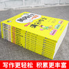 黄冈作文一本全共10套根据教材编写同步教材满分作文素材适合3-6年级创新作文大全 三年级同步作文上下册小学生四五六年级同步作文 商品缩略图1