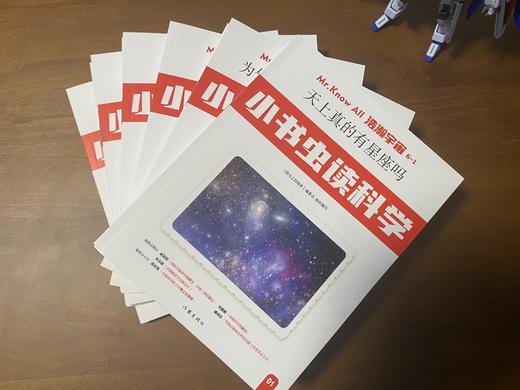 小书虫读科学（第一辑）：浩瀚宇宙（全6册） 商品图1