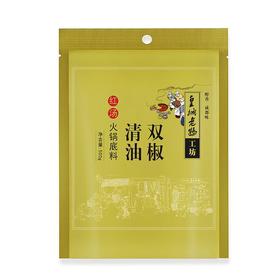 皇城老妈双椒清油火锅底500g/袋