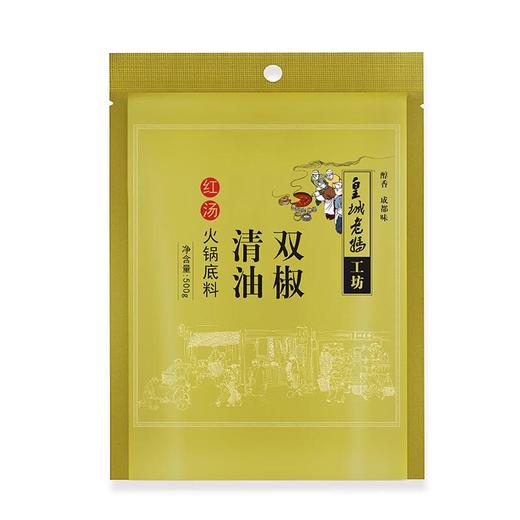 皇城老妈双椒清油火锅底500g/袋 商品图0