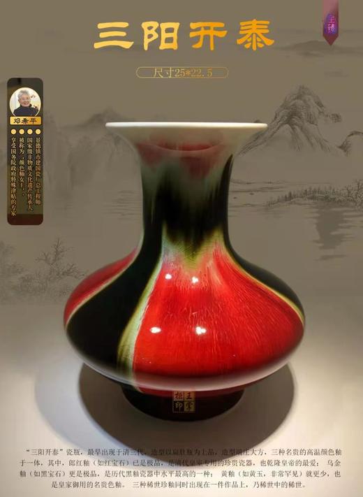 三阳开泰 商品图0