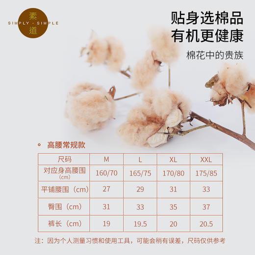 敦煌有机彩棉素道1-3条高腰女士内裤 纯棉里裆三角柔软透气短裤 商品图2