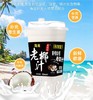 成央记  海南老椰汁420ml 商品缩略图1