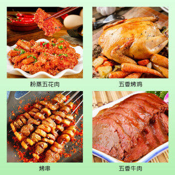 银京五香粉40g 袋装 富昌粉蒸肉炖肉卤肉烤肉撒料腌料厨房调料粉 商品图4