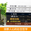 全套8册口才三绝修心三不为人三会 狼道鬼谷子墨菲定律人性的弱点正版羊皮卷提高情商自我修养说话技巧书励志热门书籍畅销书排行榜 商品缩略图1