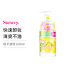 【保税仓直发】Nursery 娜斯丽 舒缓卸妆啫喱 180毫升 清爽不油腻（效期28年） 商品缩略图0