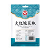 汇营 香辛调料 大红袍花椒40g  红花椒火锅底料调味料卤料 商品缩略图6