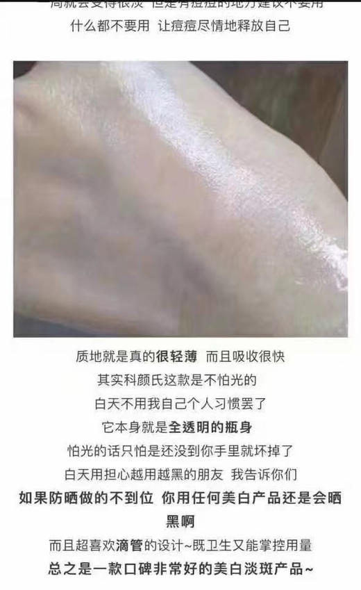 美版专柜～科颜氏淡斑精华套，淡斑精华套装100ml➕100ml，总计200ml 商品图9