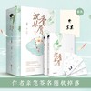 (仓发) 沉香如屑（全二册）（杨紫、成毅领衔主演电视剧原著小说）/浙江文艺出版社/苏寞/9787533958770 商品缩略图1