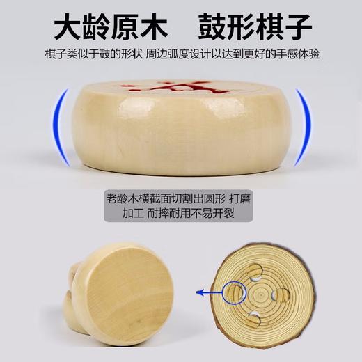 狂神象棋KS8735/KS8740 /KS8745 /KS8750 商品图1