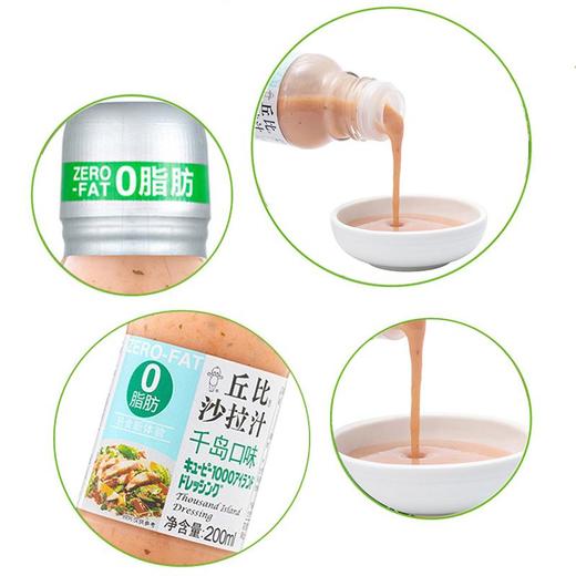 丘比（KEWPIE） 沙拉汁（千岛口味） 200ml 商品图3